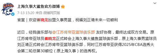 news, 上海男篮和, 中庞峥麟