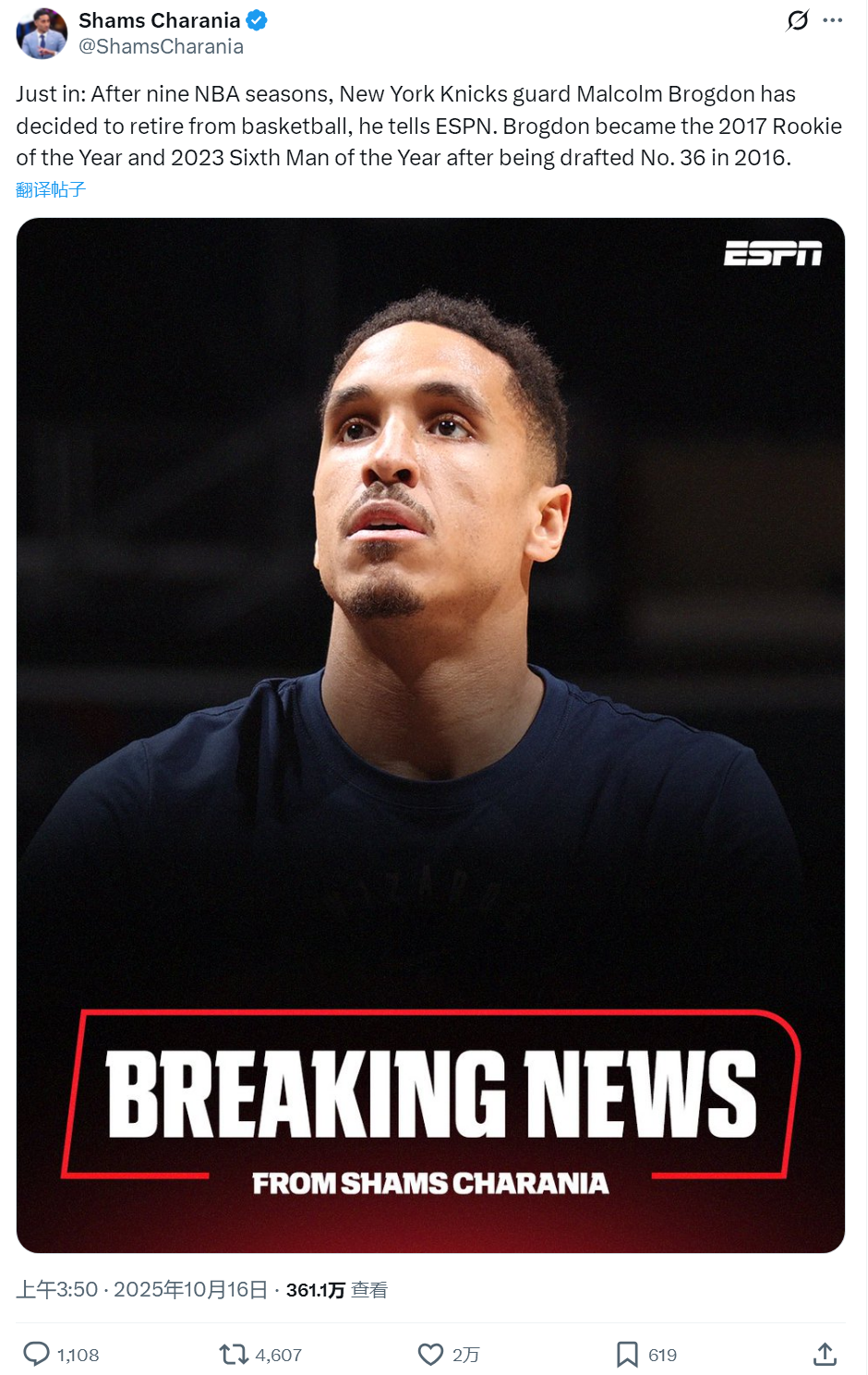 尼克斯名记, 为尼克斯出 尼克斯名记, 为尼克斯出